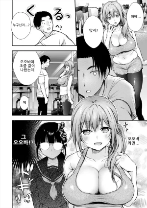 ume fumi Fushidara Appeal부적절한 어필 DigitalKorean - Page 32