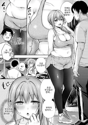 ume fumi Fushidara Appeal부적절한 어필 DigitalKorean - Page 33