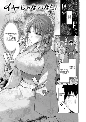 ume fumi Fushidara Appeal부적절한 어필 DigitalKorean - Page 5
