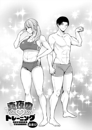 ume fumi Fushidara Appeal부적절한 어필 DigitalKorean - Page 55