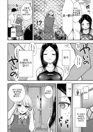 ume fumi Fushidara Appeal부적절한 어필 DigitalKorean - Page 58