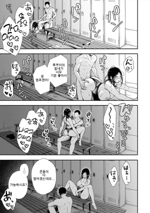 ume fumi Fushidara Appeal부적절한 어필 DigitalKorean - Page 75