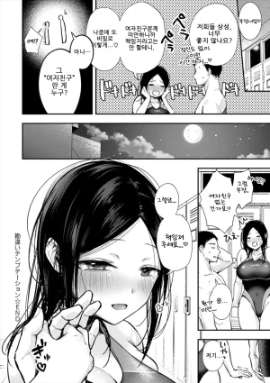ume fumi Fushidara Appeal부적절한 어필 DigitalKorean - Page 80