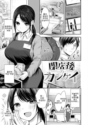 ume fumi Fushidara Appeal부적절한 어필 DigitalKorean - Page 83