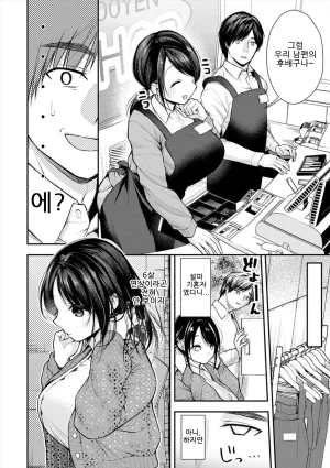 ume fumi Fushidara Appeal부적절한 어필 DigitalKorean - Page 84
