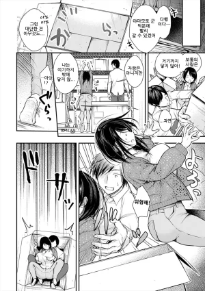 ume fumi Fushidara Appeal부적절한 어필 DigitalKorean - Page 86