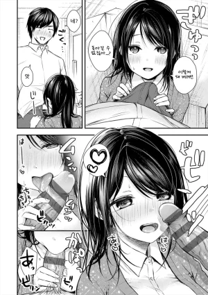 ume fumi Fushidara Appeal부적절한 어필 DigitalKorean - Page 92