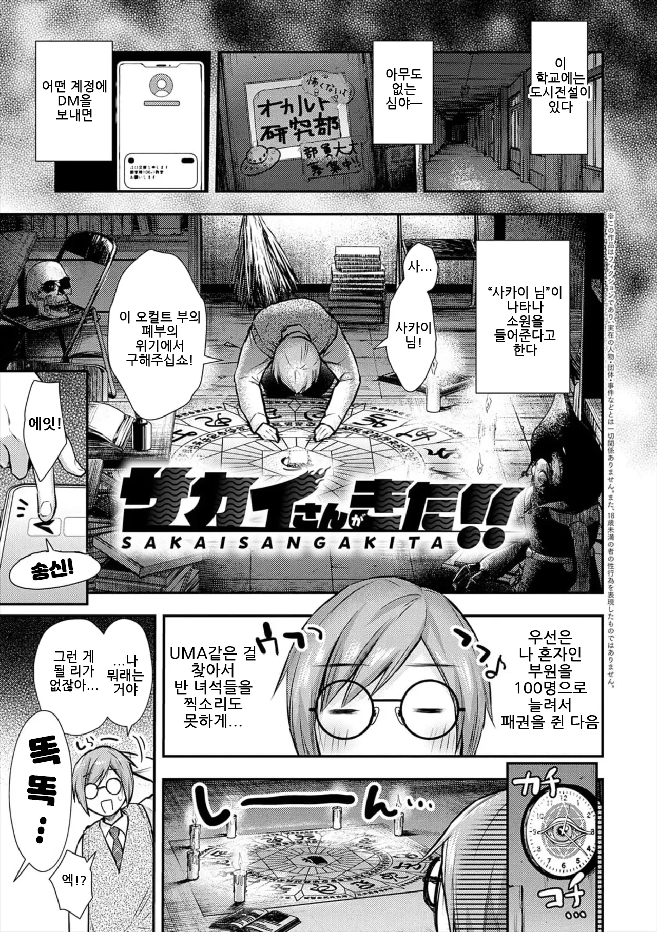 ume fumi Fushidara Appeal부적절한 어필 DigitalKorean - Image 111