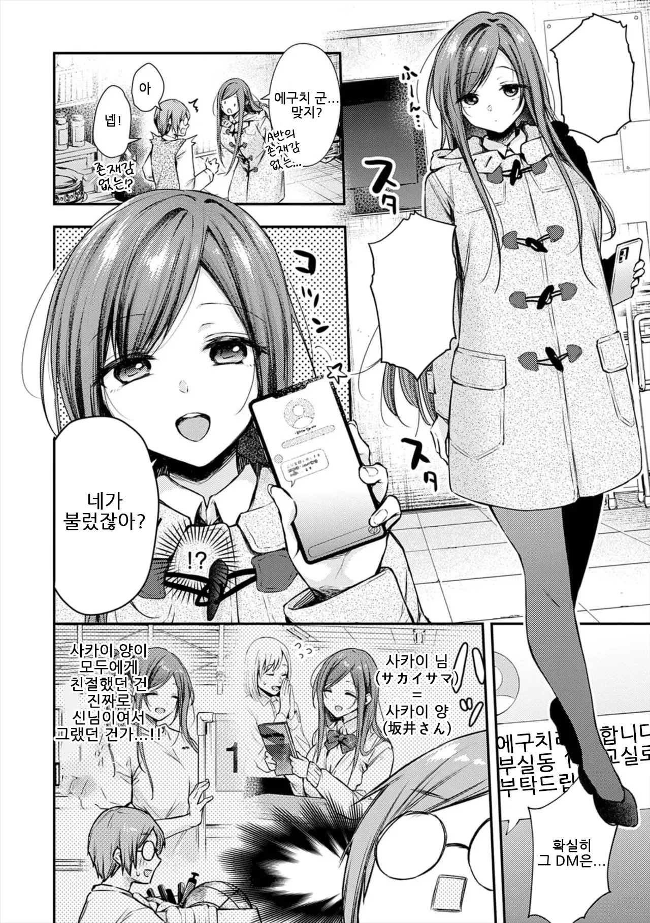 ume fumi Fushidara Appeal부적절한 어필 DigitalKorean - Image 112