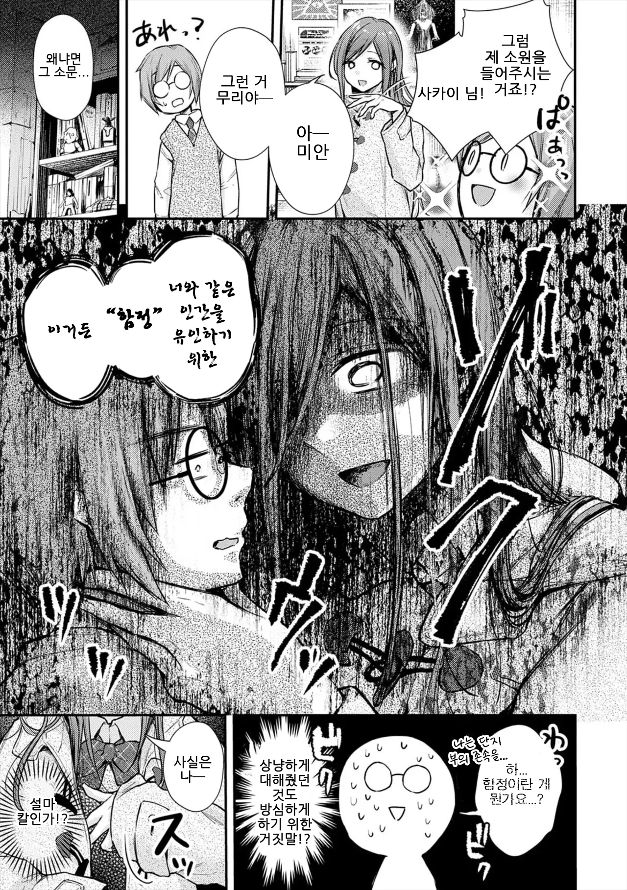 ume fumi Fushidara Appeal부적절한 어필 DigitalKorean - Image 113