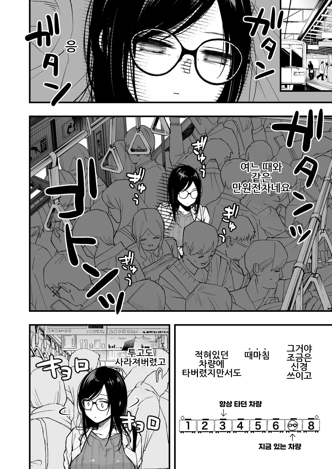 ume fumi Fushidara Appeal부적절한 어필 DigitalKorean - Image 142