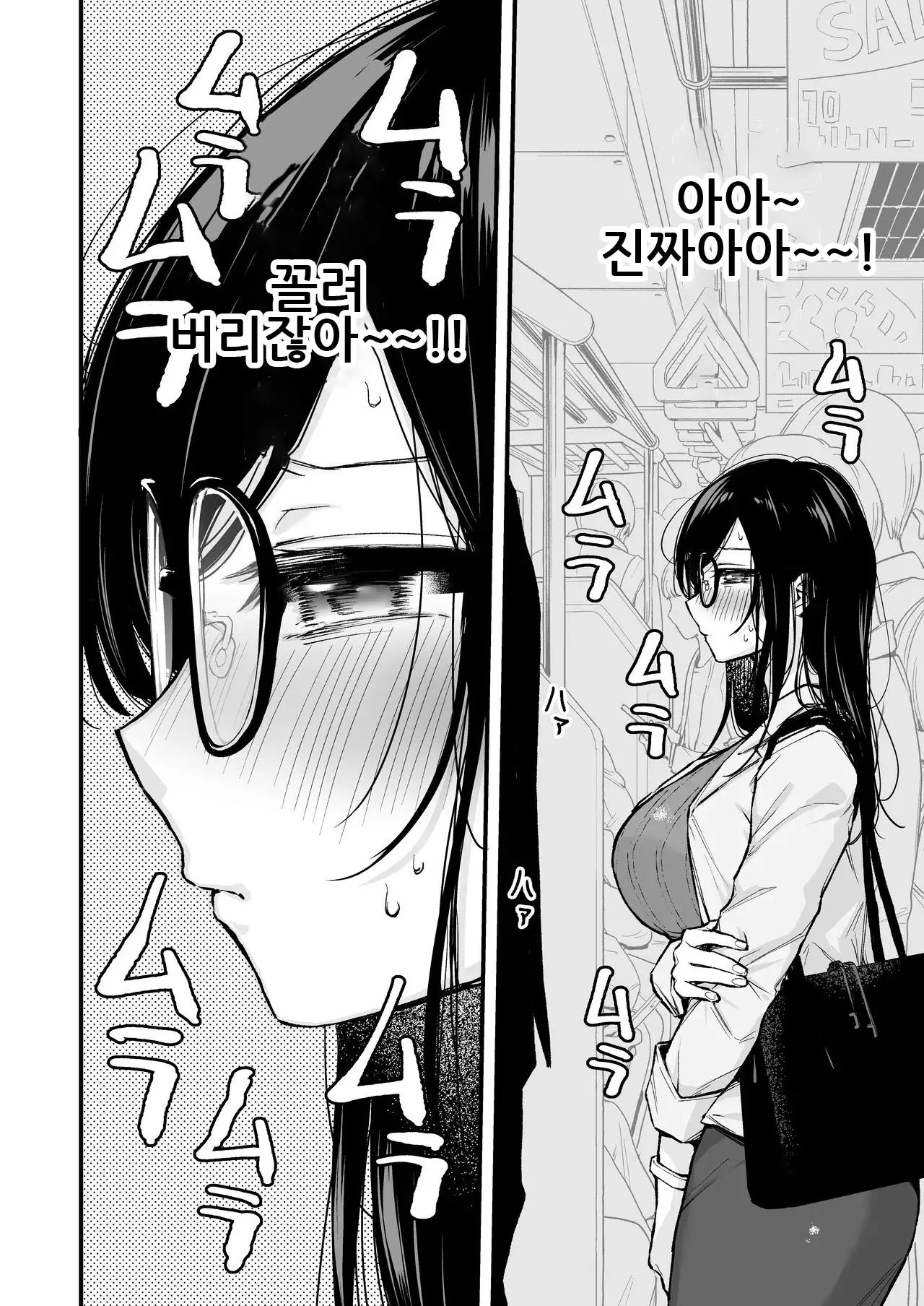 ume fumi Fushidara Appeal부적절한 어필 DigitalKorean - Image 146