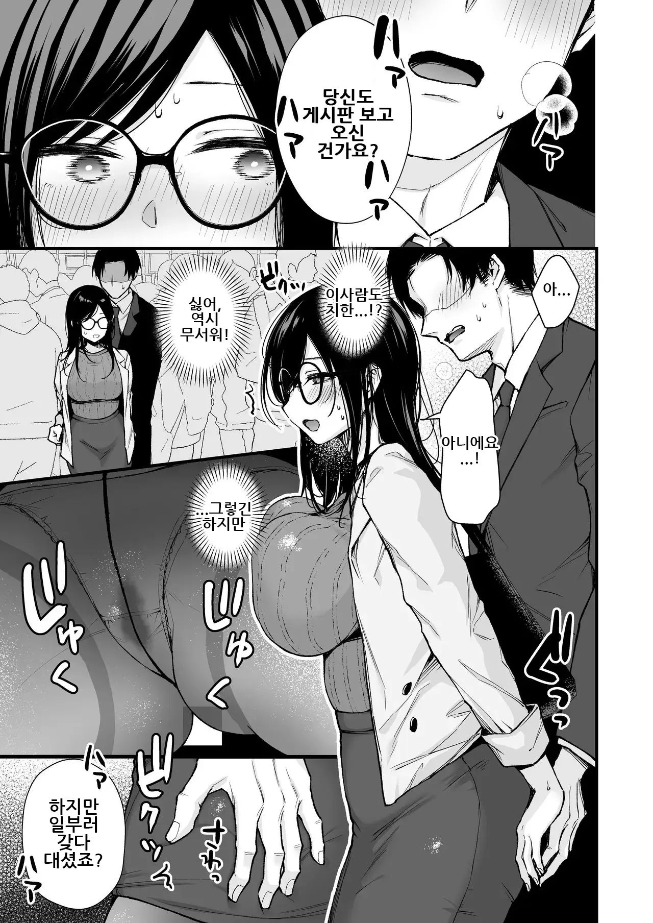 ume fumi Fushidara Appeal부적절한 어필 DigitalKorean - Image 149