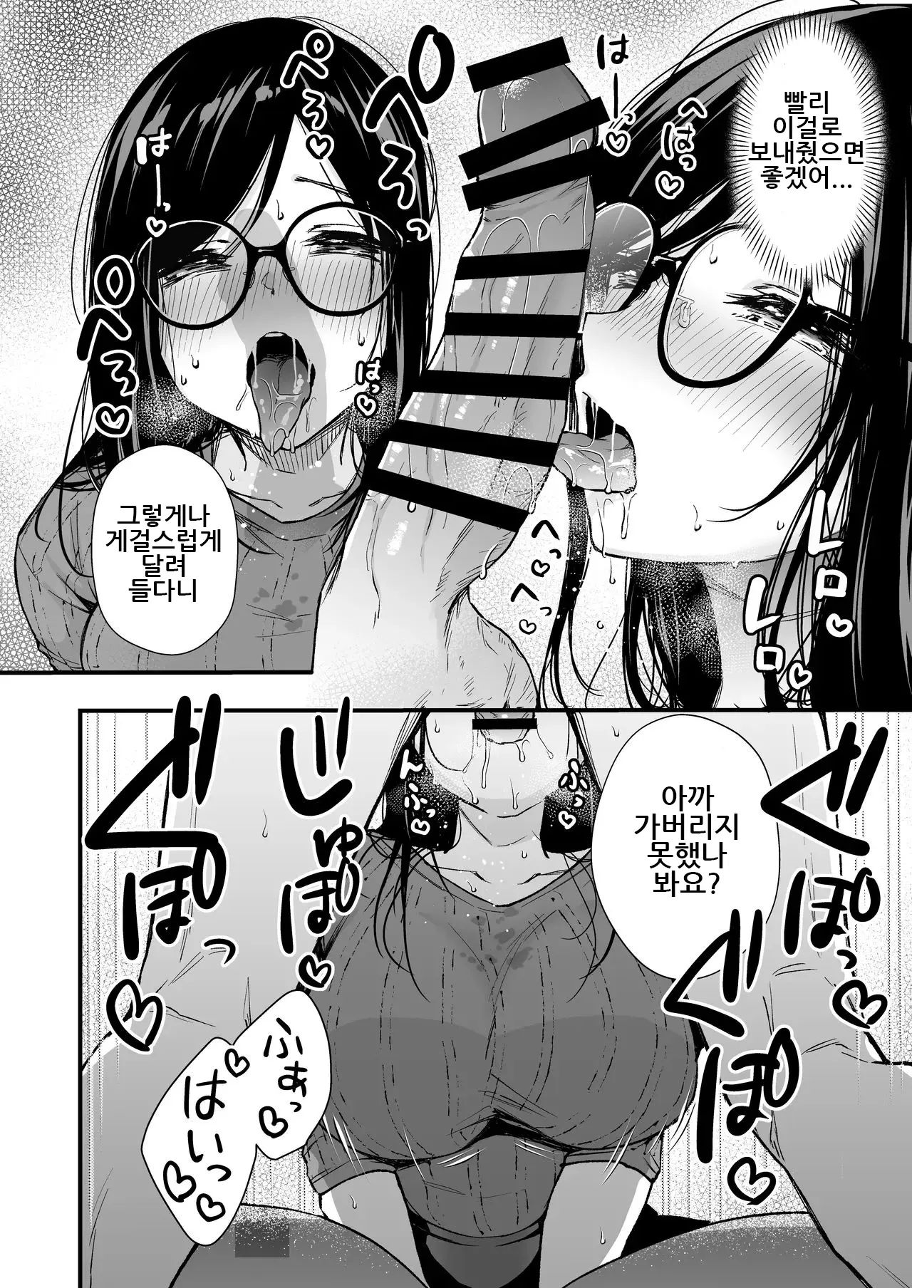 ume fumi Fushidara Appeal부적절한 어필 DigitalKorean - Image 158