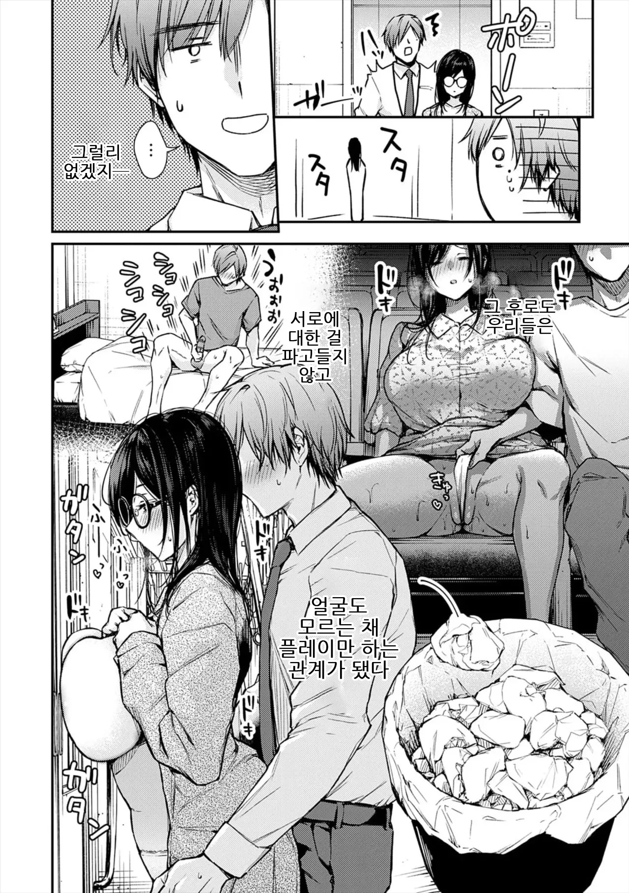 ume fumi Fushidara Appeal부적절한 어필 DigitalKorean - Image 182