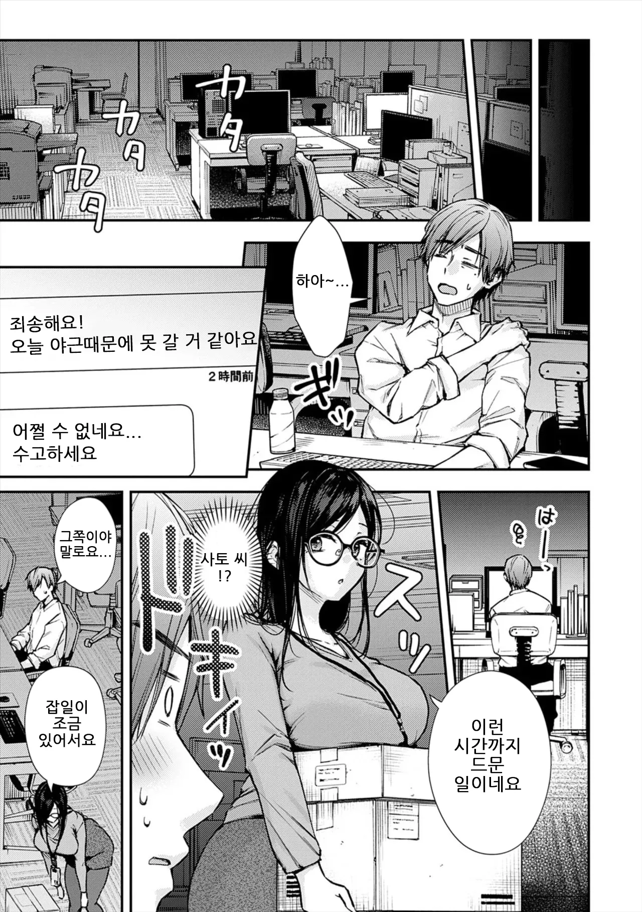 ume fumi Fushidara Appeal부적절한 어필 DigitalKorean - Image 183