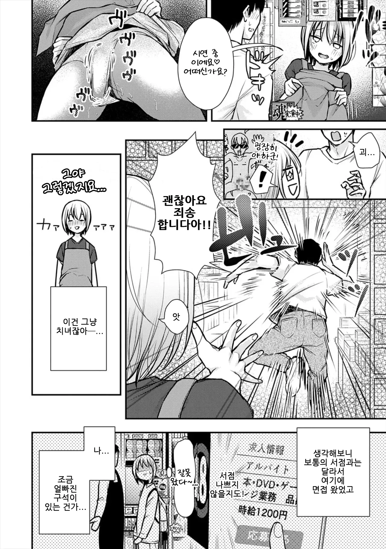 ume fumi Fushidara Appeal부적절한 어필 DigitalKorean - Image 202