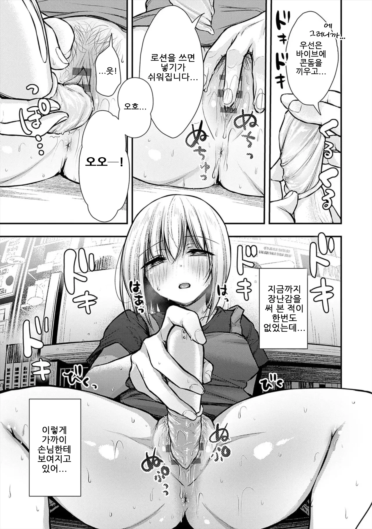 ume fumi Fushidara Appeal부적절한 어필 DigitalKorean - Image 205