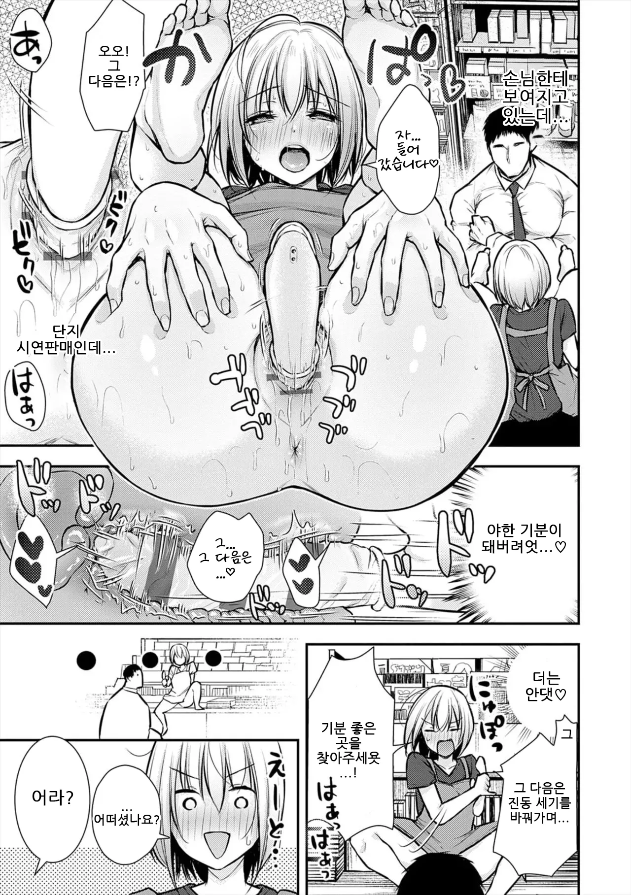 ume fumi Fushidara Appeal부적절한 어필 DigitalKorean - Image 207