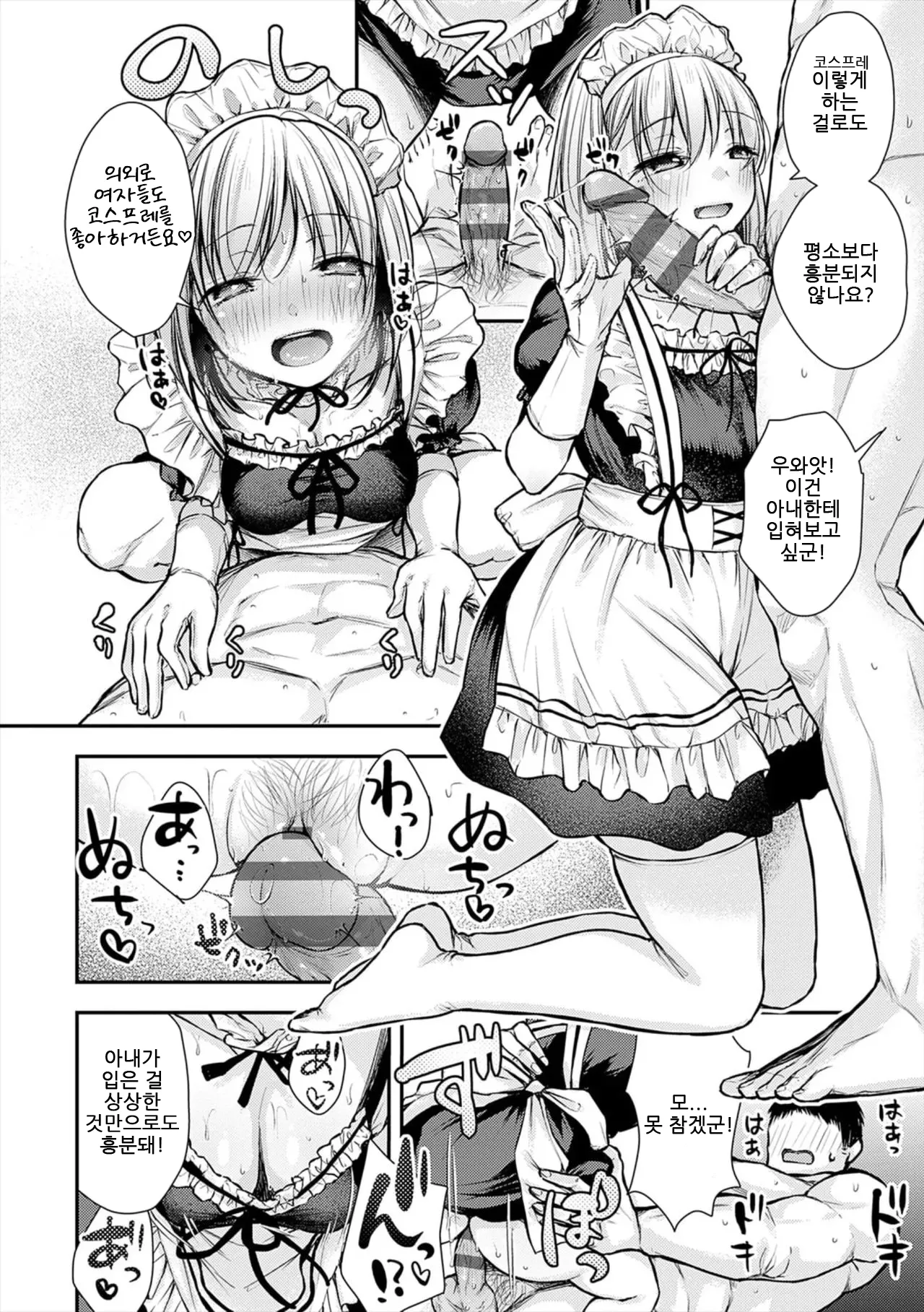 ume fumi Fushidara Appeal부적절한 어필 DigitalKorean - Image 216