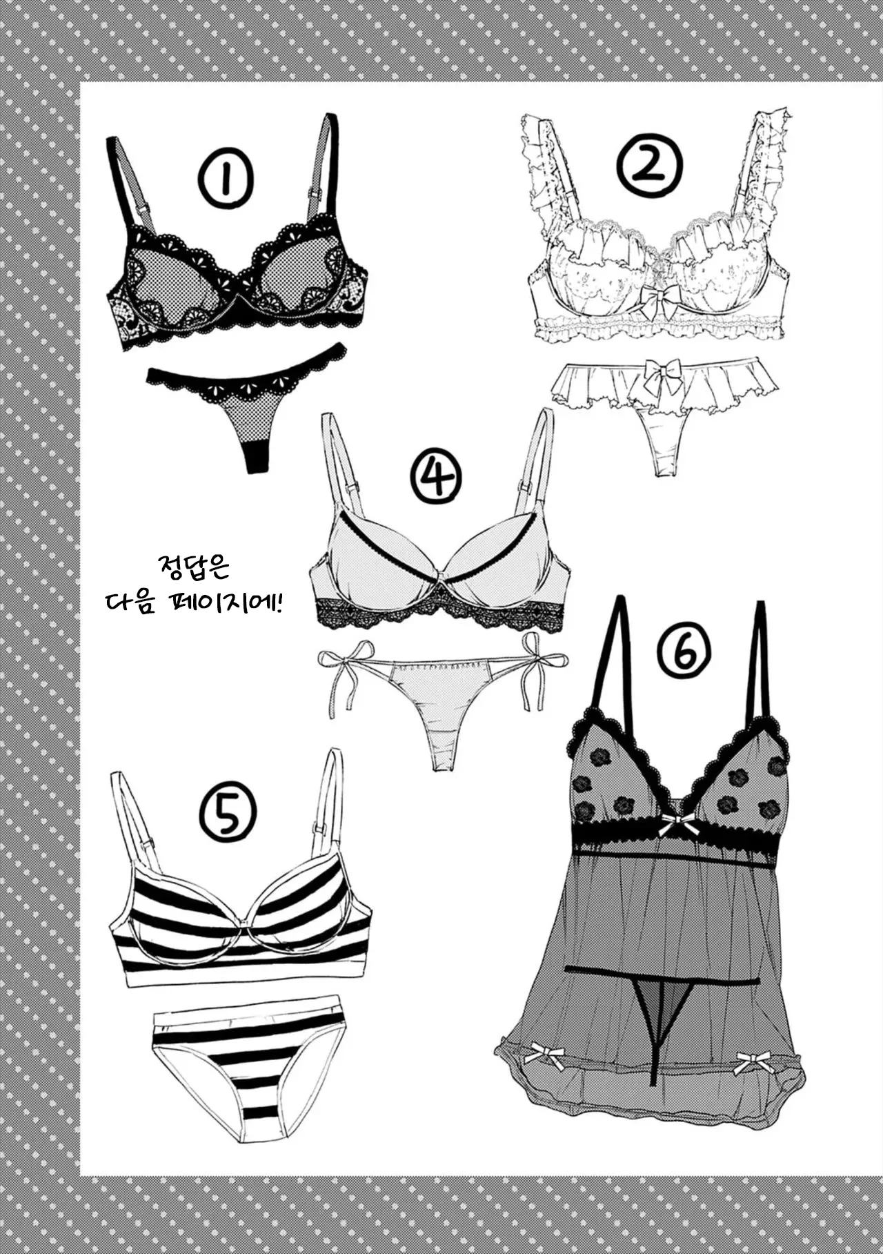 ume fumi Fushidara Appeal부적절한 어필 DigitalKorean - Image 225