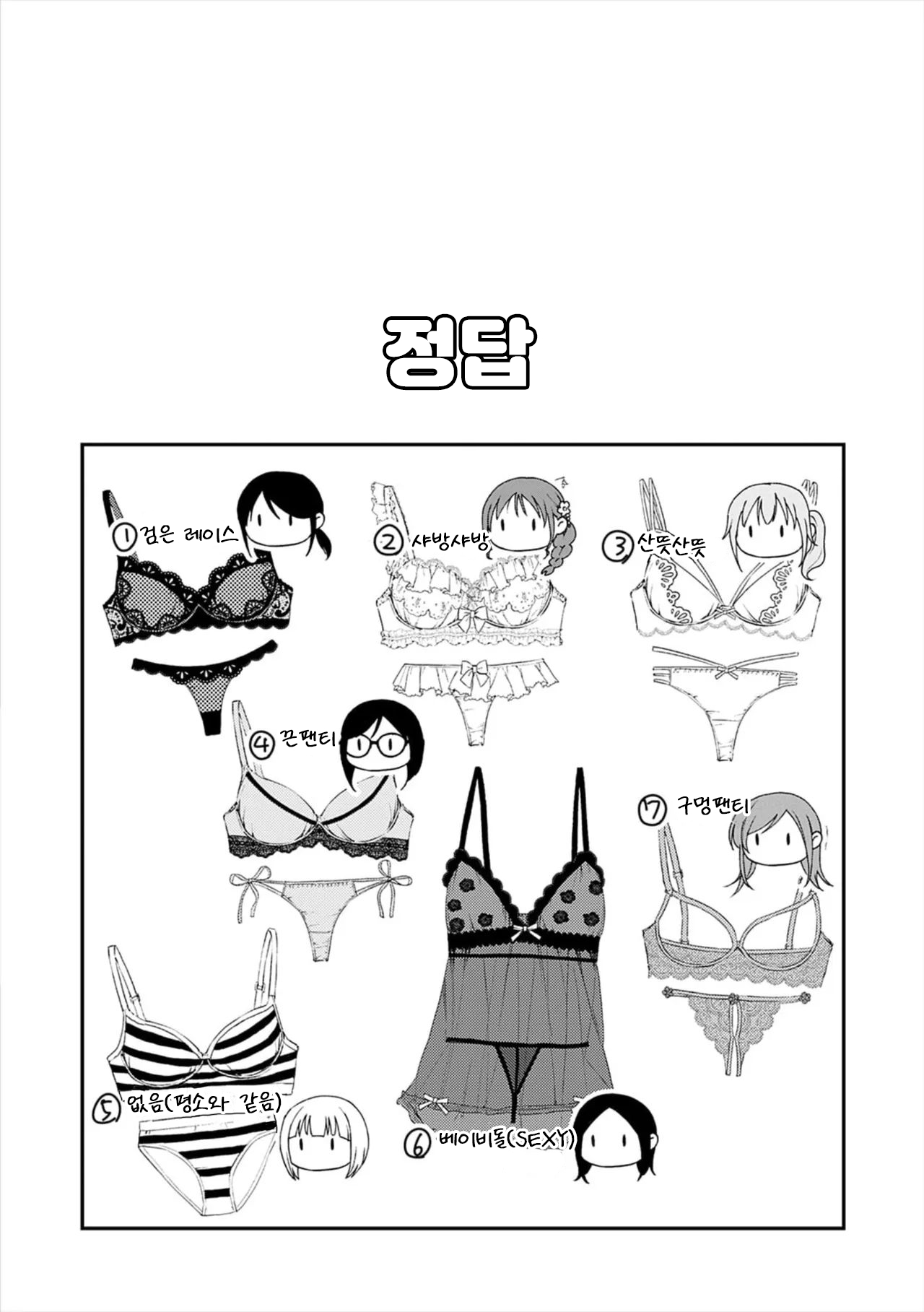 ume fumi Fushidara Appeal부적절한 어필 DigitalKorean - Image 226
