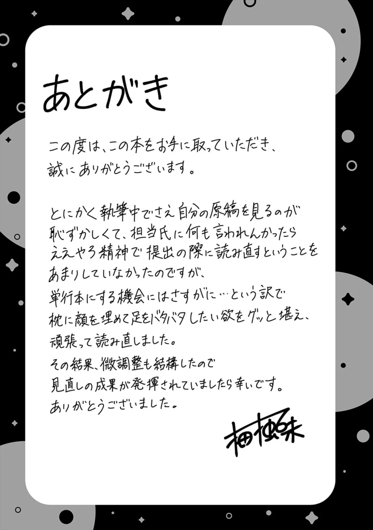 ume fumi Fushidara Appeal부적절한 어필 DigitalKorean - Image 227
