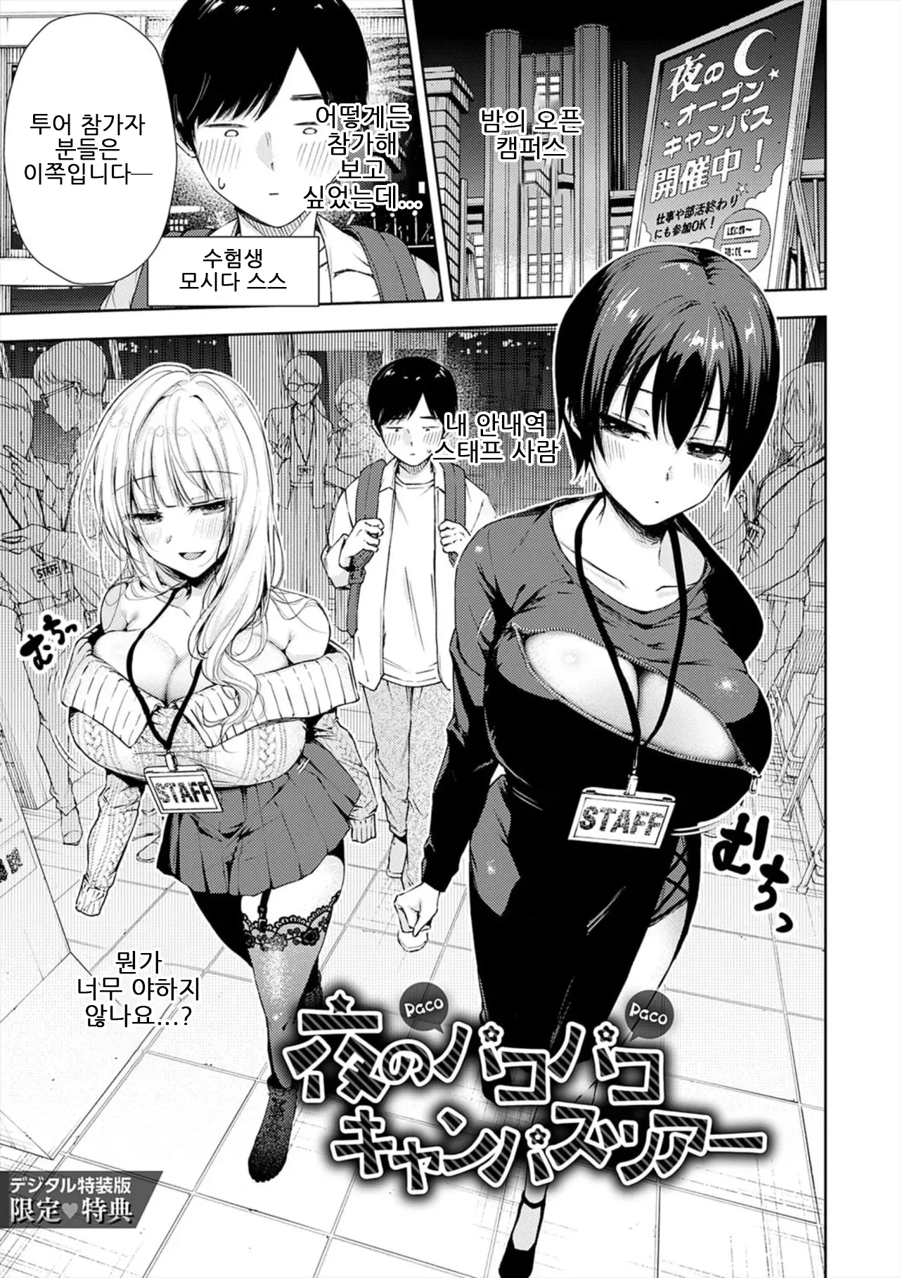 ume fumi Fushidara Appeal부적절한 어필 DigitalKorean - Image 233