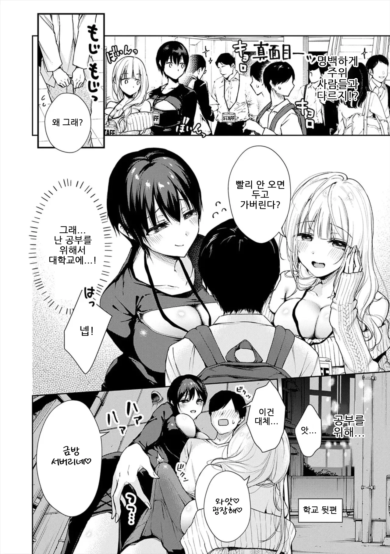 ume fumi Fushidara Appeal부적절한 어필 DigitalKorean - Image 234