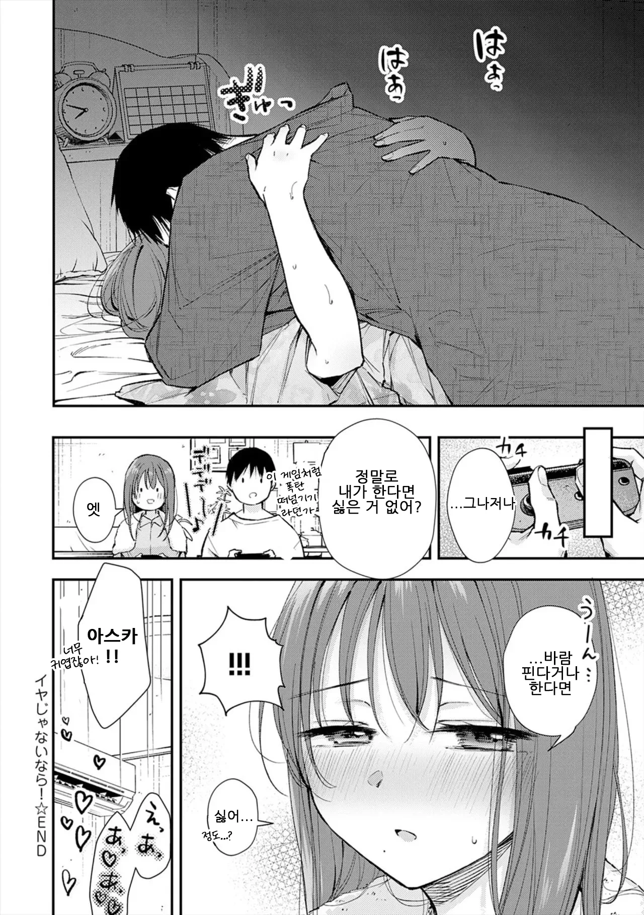 ume fumi Fushidara Appeal부적절한 어필 DigitalKorean - Image 28