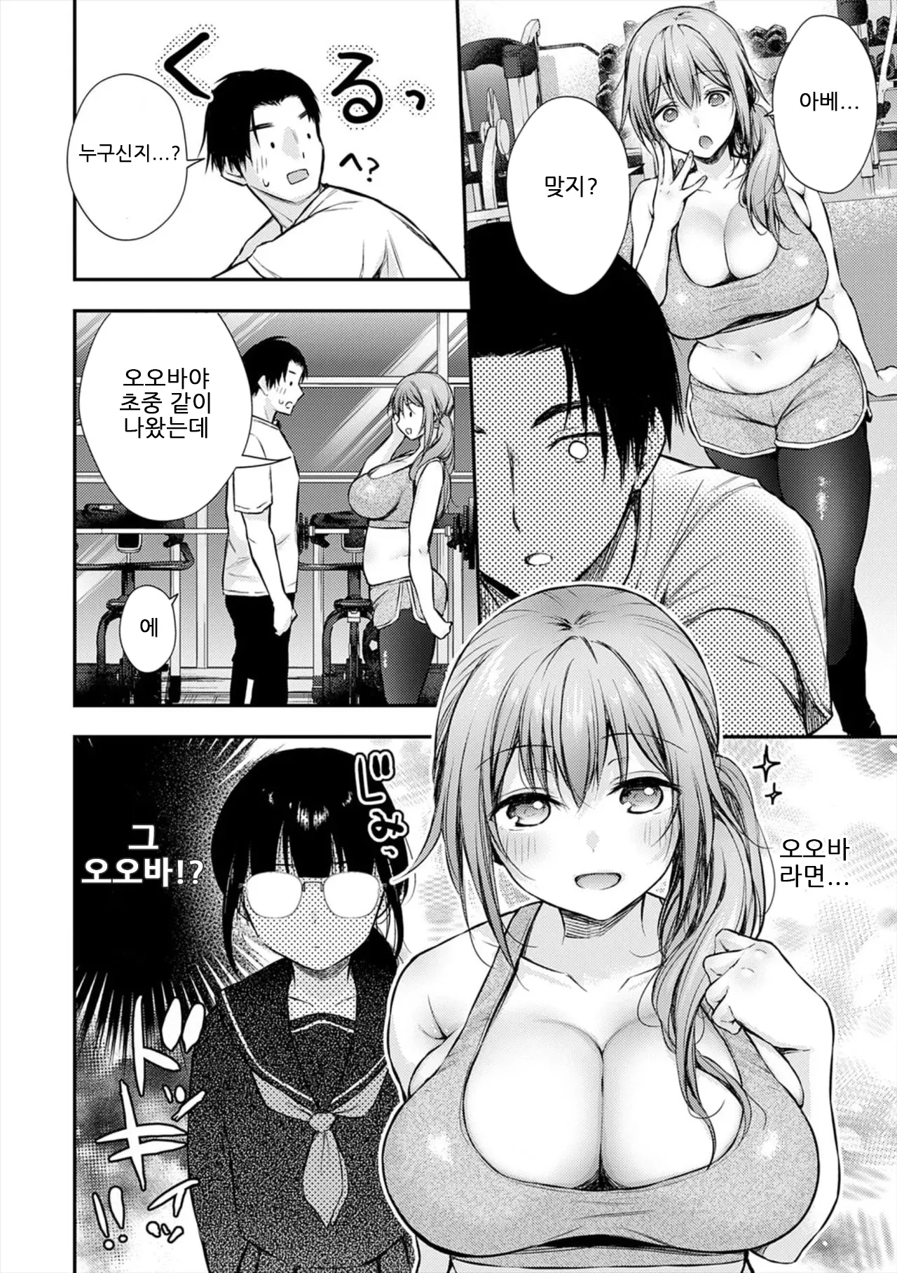 ume fumi Fushidara Appeal부적절한 어필 DigitalKorean - Image 32