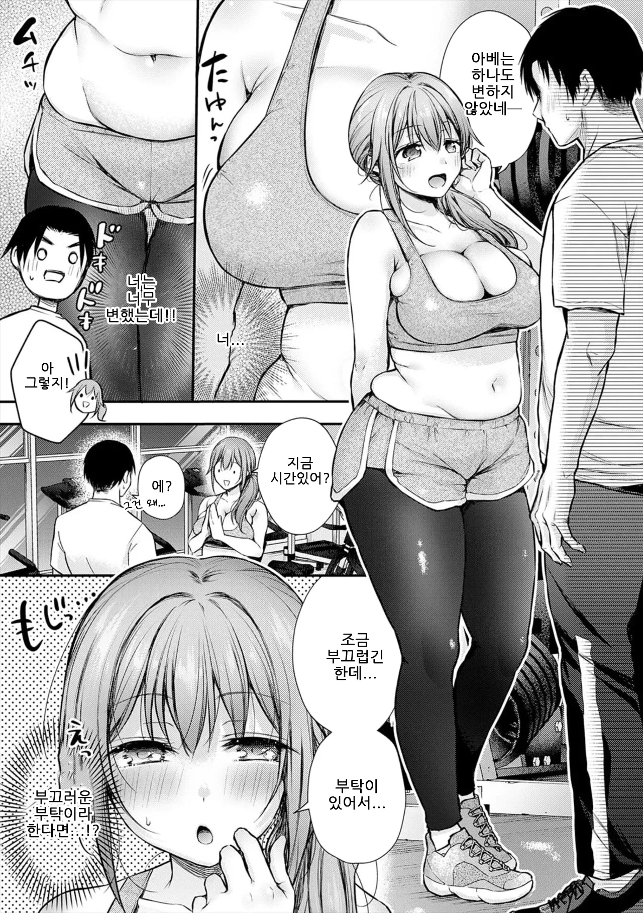 ume fumi Fushidara Appeal부적절한 어필 DigitalKorean - Image 33