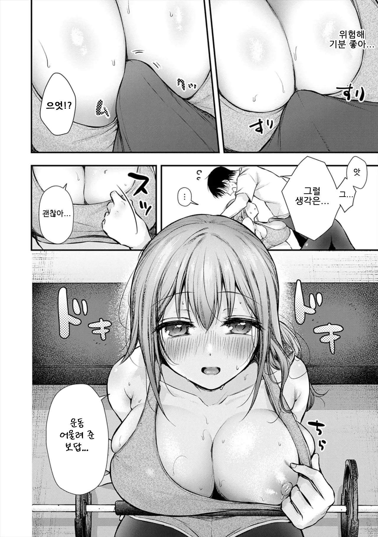 ume fumi Fushidara Appeal부적절한 어필 DigitalKorean - Image 38