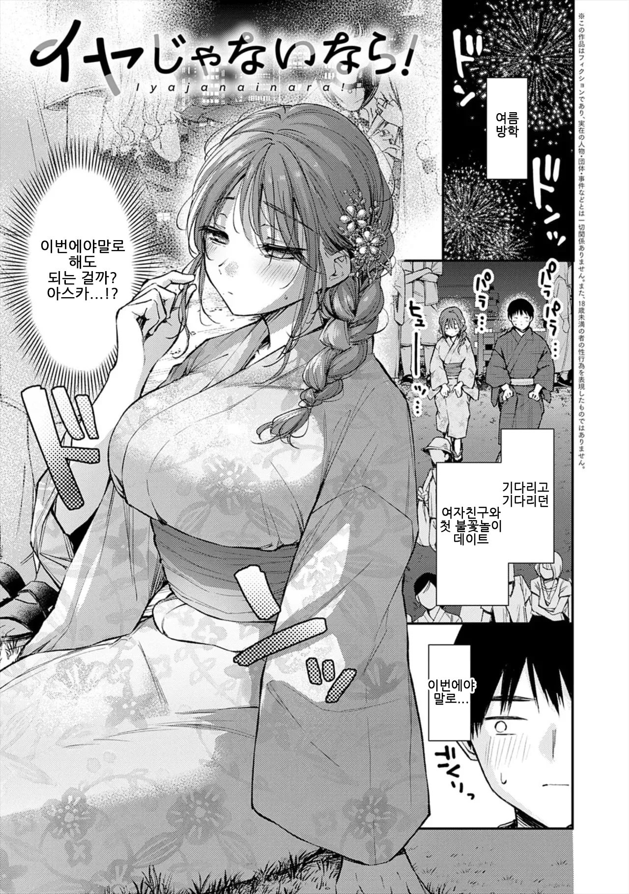 ume fumi Fushidara Appeal부적절한 어필 DigitalKorean - Image 5