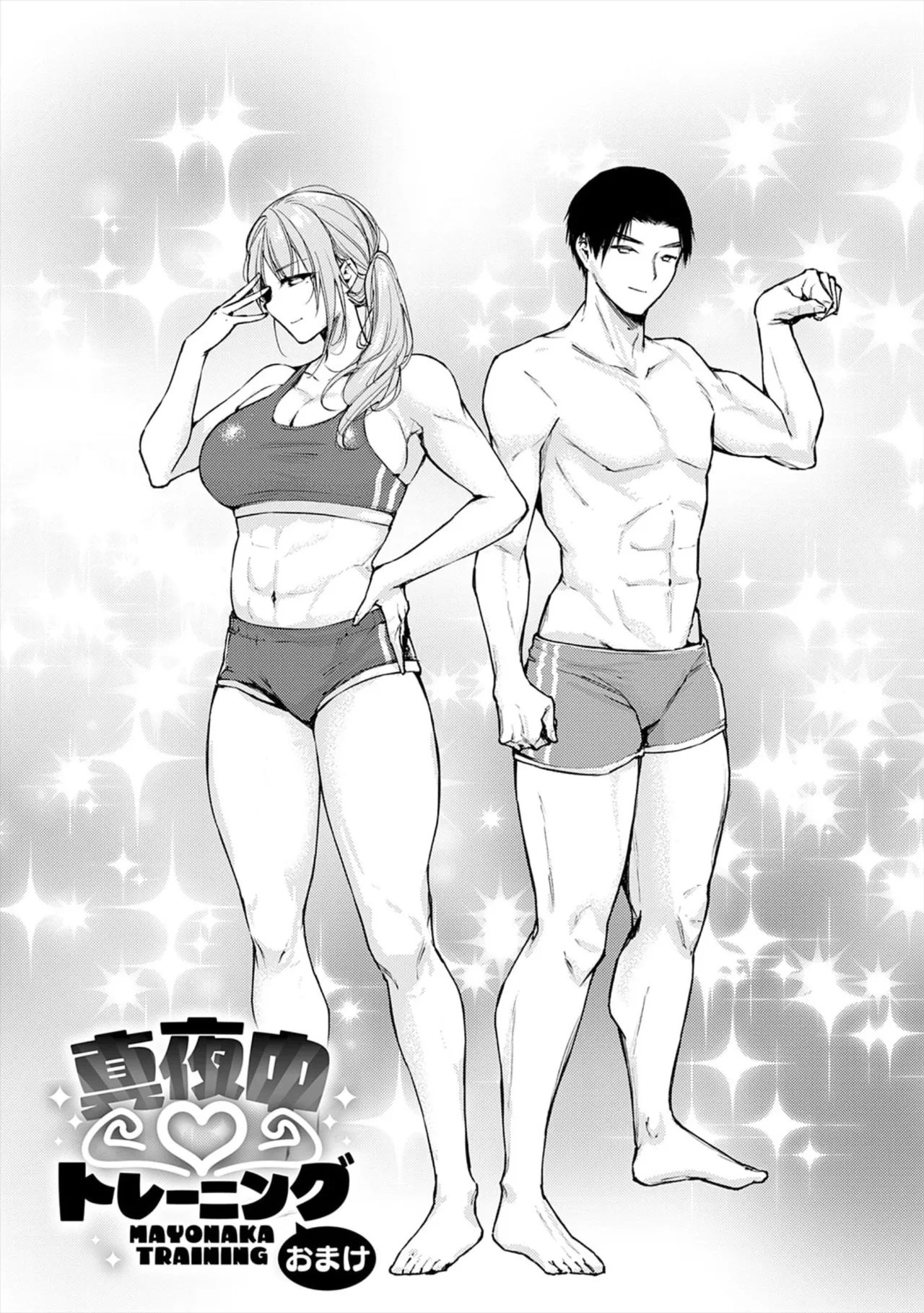 ume fumi Fushidara Appeal부적절한 어필 DigitalKorean - Image 55