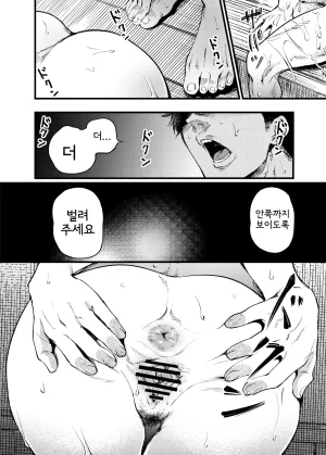 Umemoto Seisaku Iinkai Sakayama Shinta Yama no Onna 산의 여인 Korean - Page 35