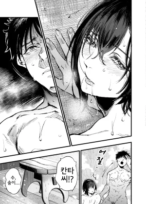 Umemoto Seisaku Iinkai Sakayama Shinta Yama no Onna 산의 여인 Korean - Page 42