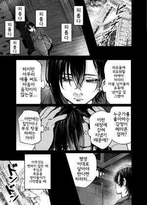Umemoto Seisaku Iinkai Sakayama Shinta Yama no Onna 산의 여인 Korean - Page 52