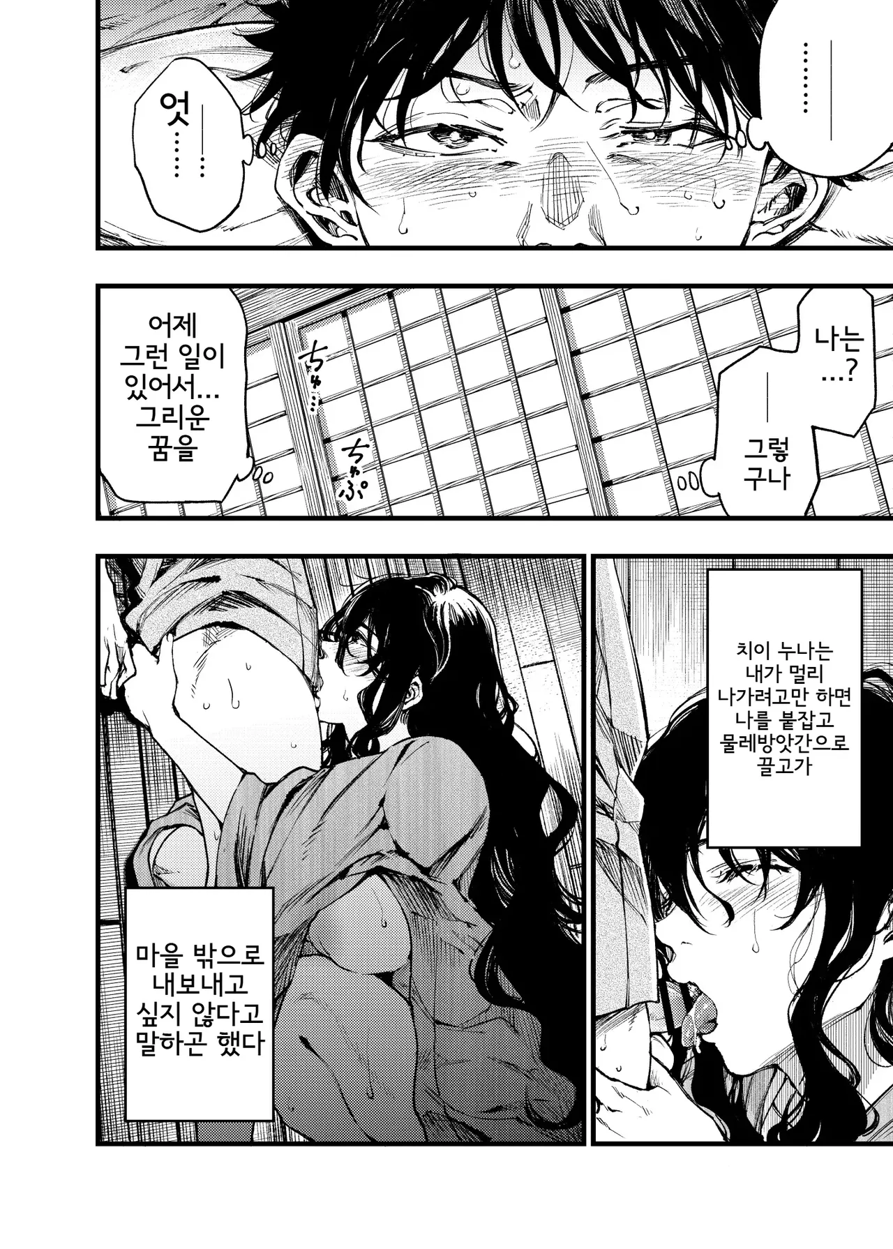 Umemoto Seisaku Iinkai Sakayama Shinta Yama no Onna 산의 여인 Korean - Image 21