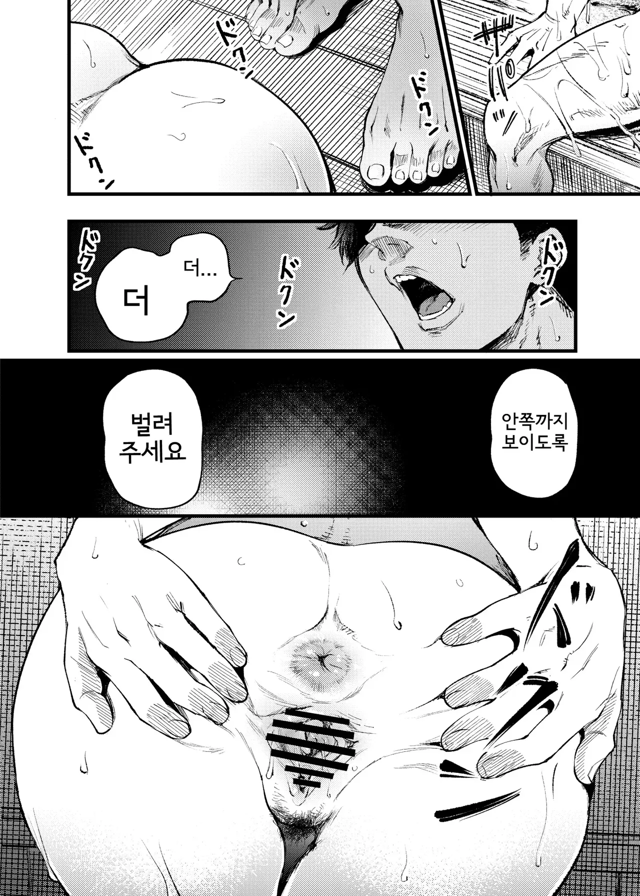 Umemoto Seisaku Iinkai Sakayama Shinta Yama no Onna 산의 여인 Korean - Image 35