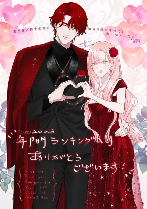 Umibara Yuta ga omoi kishi koushaku hatuihou reijou no subete wo ubai tukushitaiillustration on twitter 爱得太深沉的骑士公爵想要夺得流放千金的一切推特杂图 Chinese 可可鲜奶屋汉化 Thumbnail