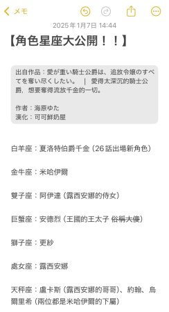 Umibara Yuta ga omoi kishi koushaku hatuihou reijou no subete wo ubai tukushitaiillustration on twitter 爱得太深沉的骑士公爵想要夺得流放千金的一切推特杂图 Chinese 可可鲜奶屋汉化 - Page 100