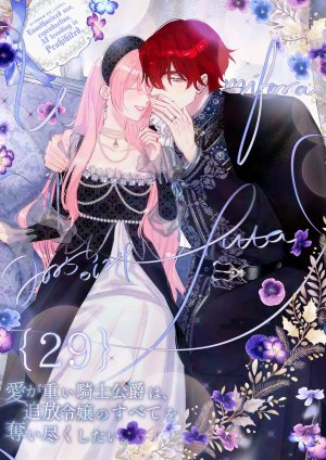 Umibara Yuta ga omoi kishi koushaku hatuihou reijou no subete wo ubai tukushitaiillustration on twitter 爱得太深沉的骑士公爵想要夺得流放千金的一切推特杂图 Chinese 可可鲜奶屋汉化 - Page 106