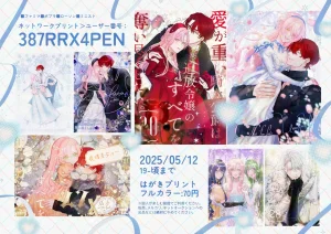 Umibara Yuta ga omoi kishi koushaku hatuihou reijou no subete wo ubai tukushitaiillustration on twitter 爱得太深沉的骑士公爵想要夺得流放千金的一切推特杂图 Chinese 可可鲜奶屋汉化 - Page 107