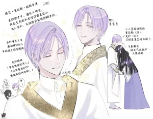 Umibara Yuta ga omoi kishi koushaku hatuihou reijou no subete wo ubai tukushitaiillustration on twitter 爱得太深沉的骑士公爵想要夺得流放千金的一切推特杂图 Chinese 可可鲜奶屋汉化 - Page 11