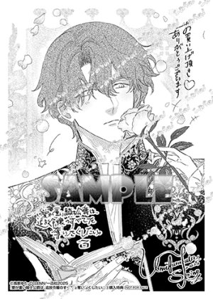 Umibara Yuta ga omoi kishi koushaku hatuihou reijou no subete wo ubai tukushitaiillustration on twitter 爱得太深沉的骑士公爵想要夺得流放千金的一切推特杂图 Chinese 可可鲜奶屋汉化 - Page 115