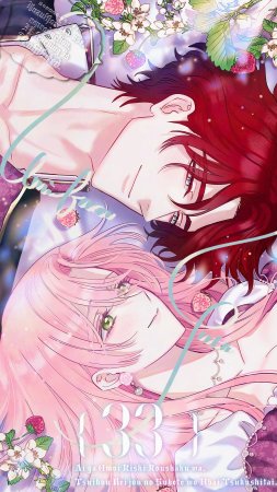 Umibara Yuta ga omoi kishi koushaku hatuihou reijou no subete wo ubai tukushitaiillustration on twitter 爱得太深沉的骑士公爵想要夺得流放千金的一切推特杂图 Chinese 可可鲜奶屋汉化 - Page 125