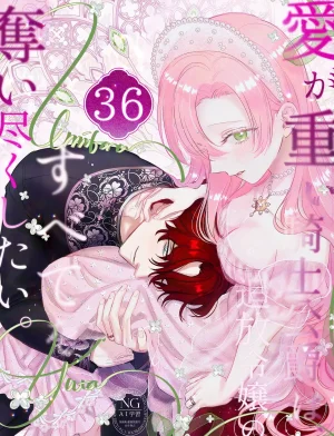 Umibara Yuta ga omoi kishi koushaku hatuihou reijou no subete wo ubai tukushitaiillustration on twitter 爱得太深沉的骑士公爵想要夺得流放千金的一切推特杂图 Chinese 可可鲜奶屋汉化 - Page 133