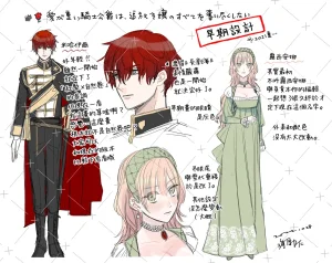 Umibara Yuta ga omoi kishi koushaku hatuihou reijou no subete wo ubai tukushitaiillustration on twitter 爱得太深沉的骑士公爵想要夺得流放千金的一切推特杂图 Chinese 可可鲜奶屋汉化 - Page 14