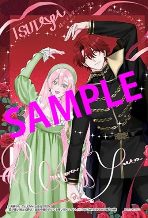 Umibara Yuta ga omoi kishi koushaku hatuihou reijou no subete wo ubai tukushitaiillustration on twitter 爱得太深沉的骑士公爵想要夺得流放千金的一切推特杂图 Chinese 可可鲜奶屋汉化 - Page 145